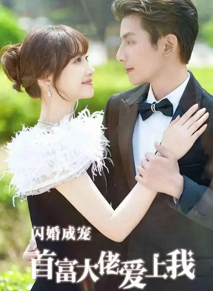 The Richest Man In Love With Me
